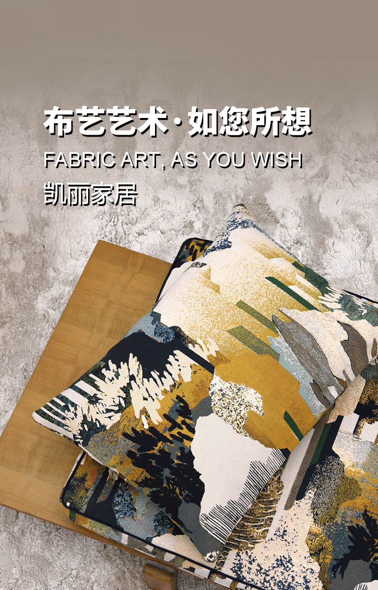 凱麗家居